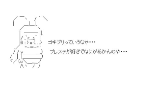 Illustration for article titled Why Sony Fans Are Called "Cockroaches" in Japan